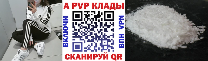 цена   Ангарск  Alpha PVP крисы CK 