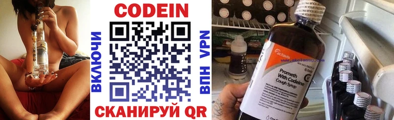 купить  сайты  Ангарск  Кодеин Purple Drank 