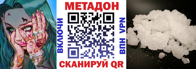 Метадон methadone  где можно купить наркотик  Ангарск 