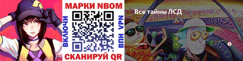 где купить наркотик Ангарск Марки 25I-NBOMe 1500мкг