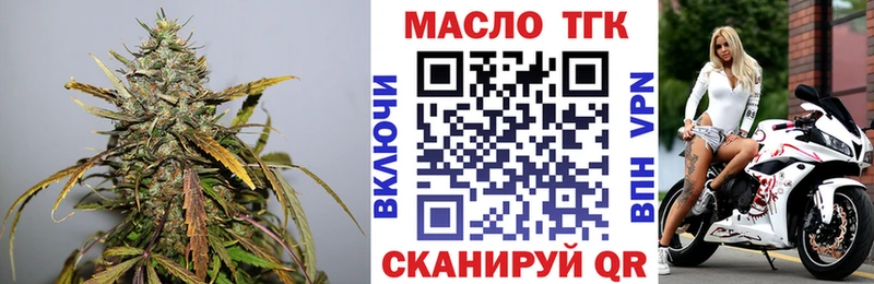 Дистиллят ТГК вейп с тгк  где продают наркотики  Ангарск 