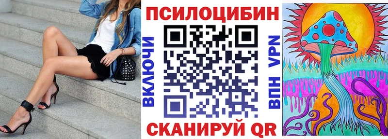 Псилоцибиновые грибы Cubensis Ангарск